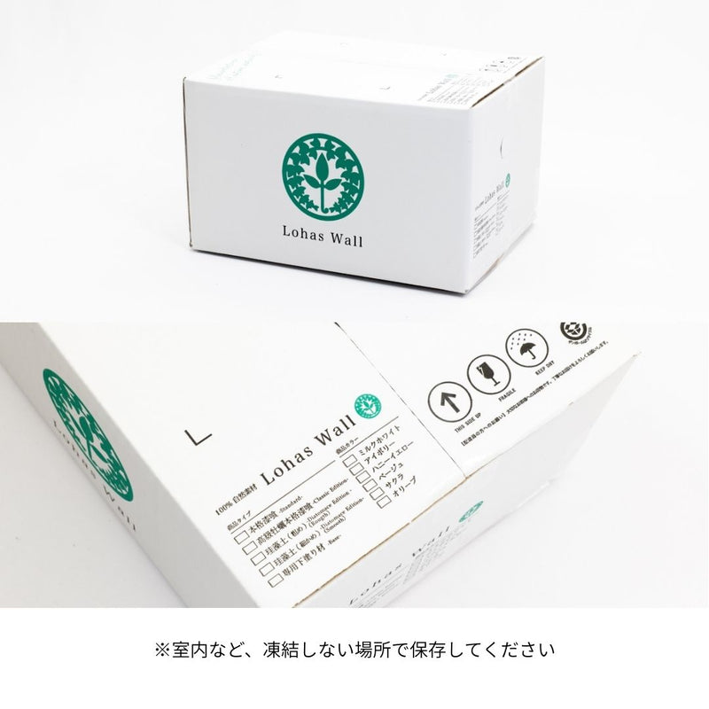 本格漆喰-Standard- – 漆喰・珪藻土のロハスウォール